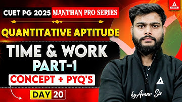 CUET PG 2025 | Time and work Concepts and Important PYQs Quantitative Aptitude | LLB/MBA/MCA| Day 19