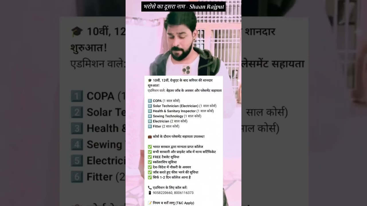 How to Get Admission