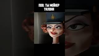 Мейнеры поймут | League of Legends #shorts #leagueoflegends #лигалегенд