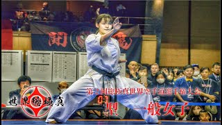 一般男子【型】第2回総極真世界空手道選手権大会~2nd Sokyokushin