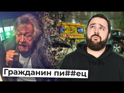 Пьяный актёр Михаил Ефремов вылетел на встречку. Что случилось?