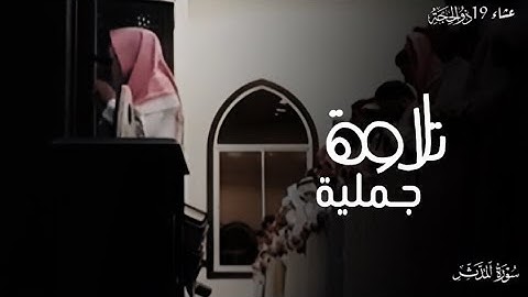 أداء جبار ترتيل باهر سورة المدثر كاملة مرئية  للقارئ عبدالله الموسى 1444هـ
