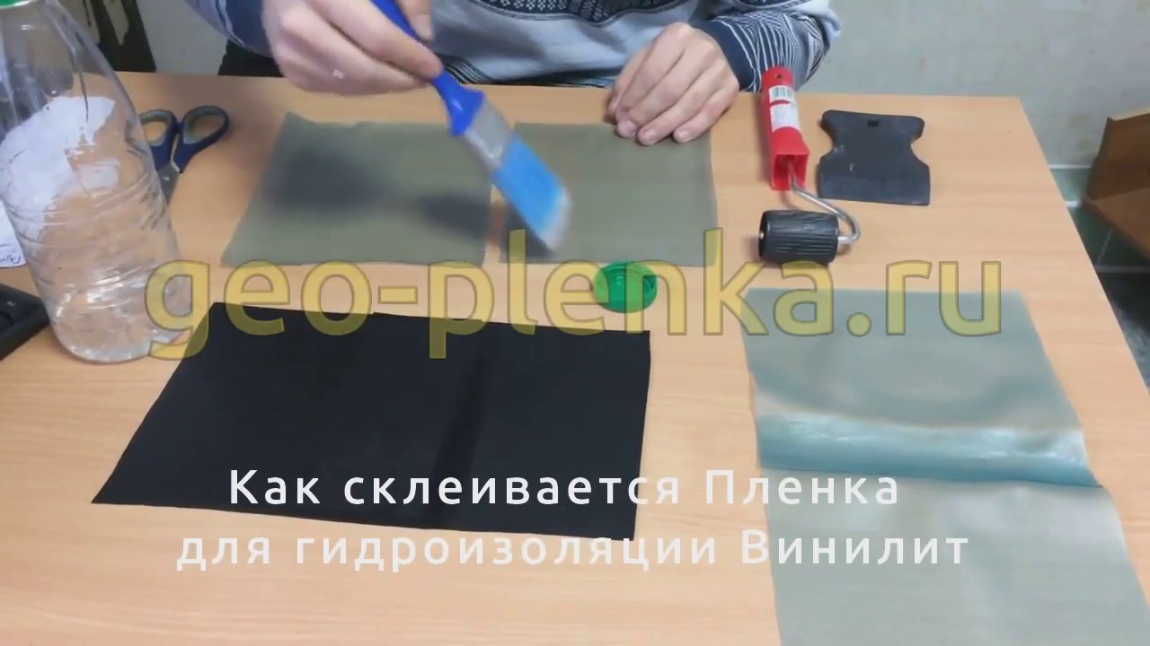 Как склеивается гидроизоляционная пленка Винилит