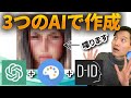 【衝撃❗️】ChatGPTで提案しStable diffusionで画像作りD-IDで喋らしたら…