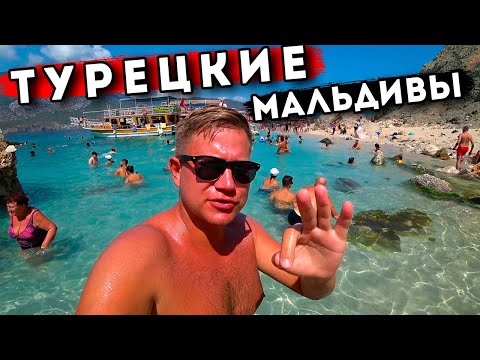 Турция КАК Мальдивы — ШОК?! Отдых в Кемере, Ночная жизнь, ОТЕЛЬ, ЦЕНЫ. КАК отдыхать в Турции?