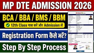 MP DTE Counselling 2026 Registration Process | BBA/BMS/BBM/BCA Admission Form Kaise Bhare