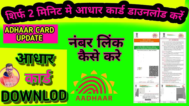 Aadhar Card Kaise Download Karen | How To Download Aadhar Card Online | #aadharcard #update #new 