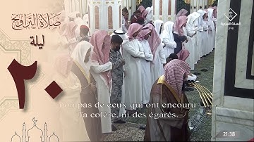 صلاة التراويح ليلة 20 رمضان 1444 من الحرم النبوي - صلاح البدير من سورة الكهف