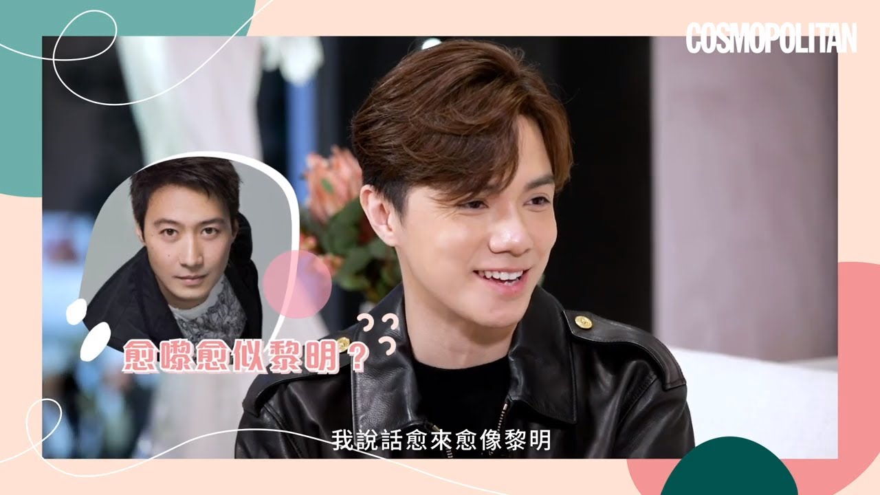 #張敬軒 #找對的人 結婚？ 同女編輯談「婚紗」論嫁👰🏻🤵🏻 軒仔大爆金句：我愈嚟愈似黎明🙈| Cosmopolitan HK