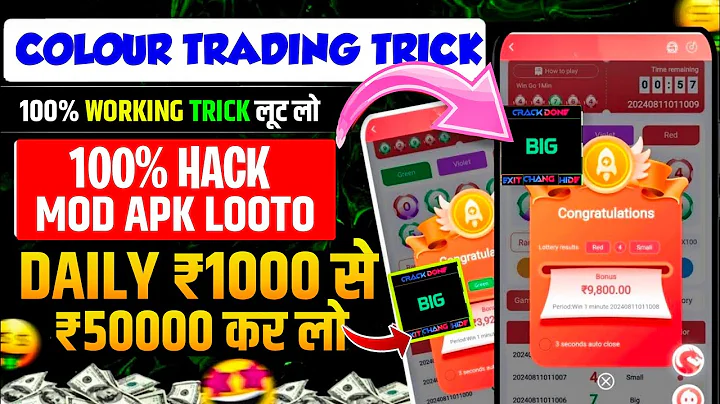 Colour Prediction Game | Colour Trading Kaise kare | Colour Trading app | Colour trading