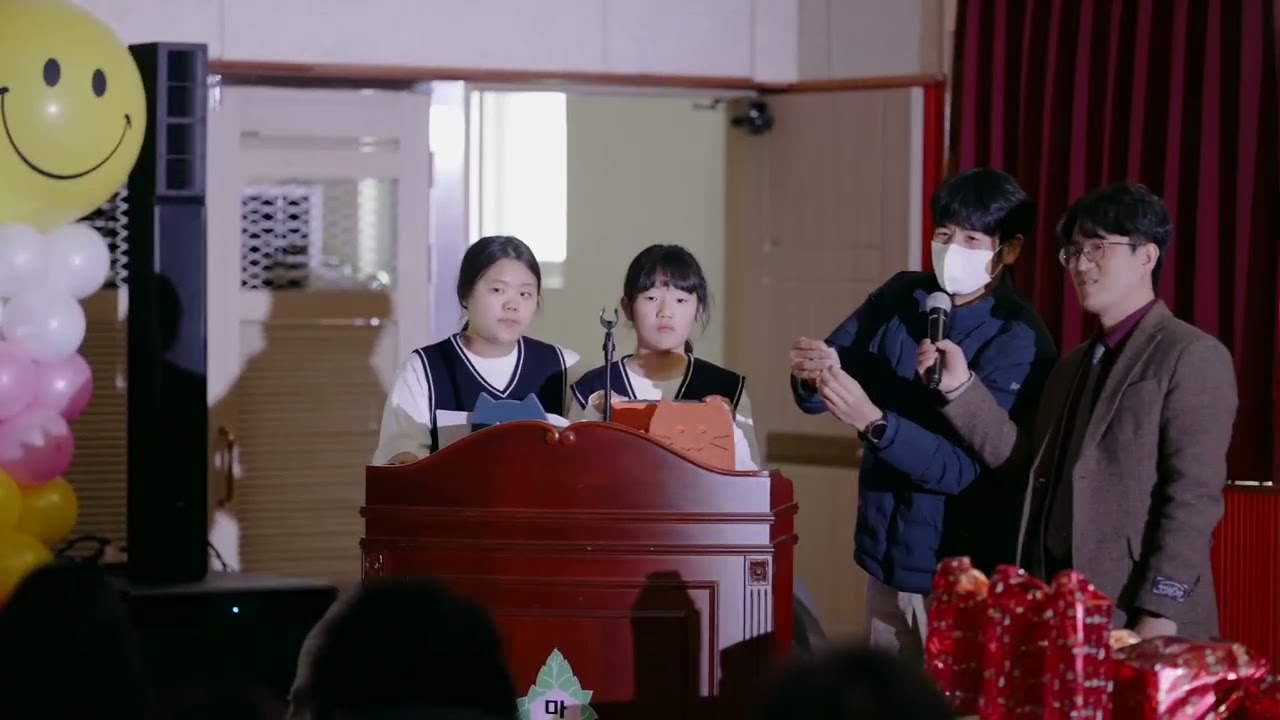 2025 겨울계절학교 어울림축제 2부