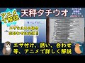 《アニメで解説：【天秤タチウオ】の釣り方》天秤での【タチウオ釣り】の釣り方について解説。【しゃくり方】【誘い方】【アワセ】についてアニメで詳しく解説します。