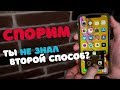 🖖 Как сделать скришот на iPhone X, XR, XS