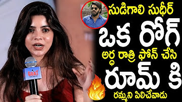 Actress Divya Bharathi Most Shocking Words On Sudigali Sudheer Original Character | GOAT Movie | ND