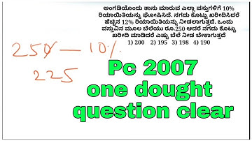 PC 2007 MENTAL ABILITY ONE DOUGHT QUESTION