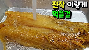 ✔묵은지는 이렇게 먹는 게 제일 맛있습니다!