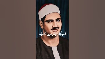 اكتر تلاوة نادرة للشيخ محمد صديق المنشاوي