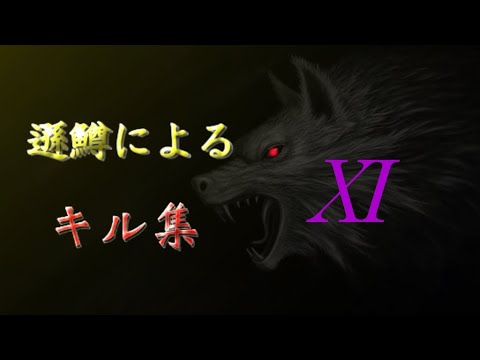 【荒野行動】そんそんのダウン&キル集！【Part 11】(iPad勢)