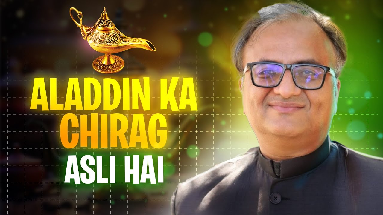 Thumbnail for Aladdin Ka Chirag Asli Hai - Rehan Allahwala | Aladdin Lamp Is Real - Rehan Allahwala