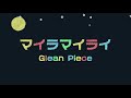 Glean Piece / マイラマイライ【リリックビデオ】