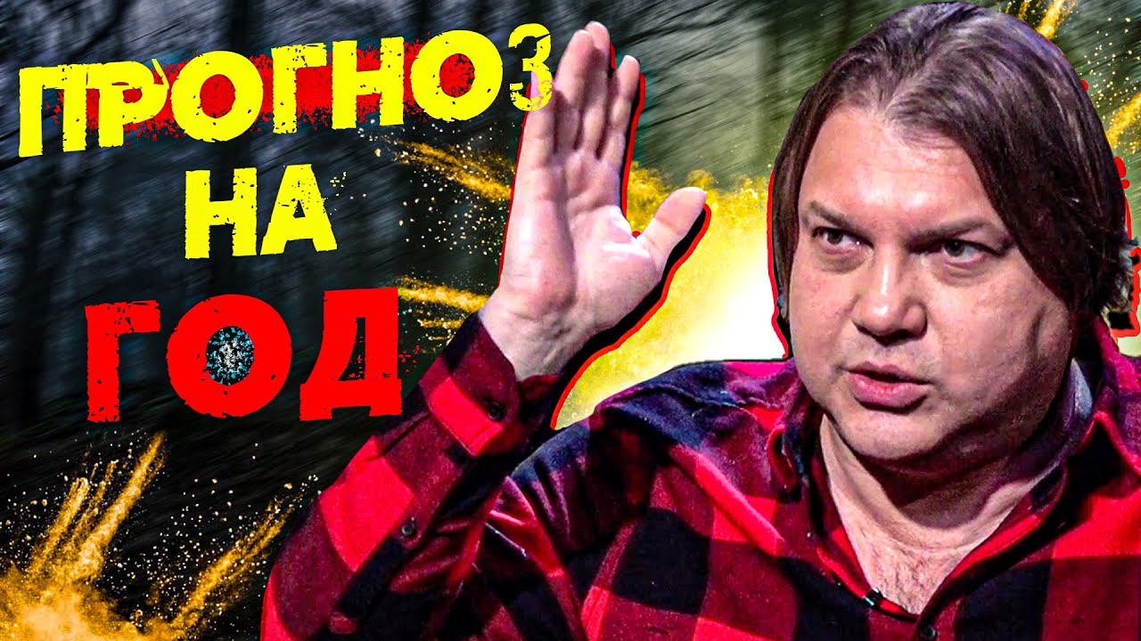 Астролог Влад