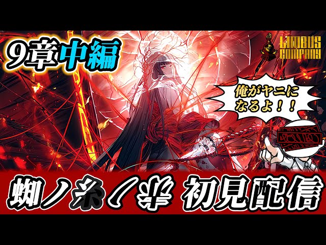 9章中編①】 良秀のヤニになる配信【リンバスカンパニー】 - YouTube