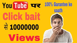 YouTube Par View Kaise Badhaye App se || How To Increase YouTube Views ||  U Views | by VikAs Editz screenshot 5