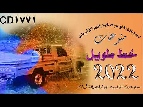 اغاني خط الجنوب مسرع خط طويل