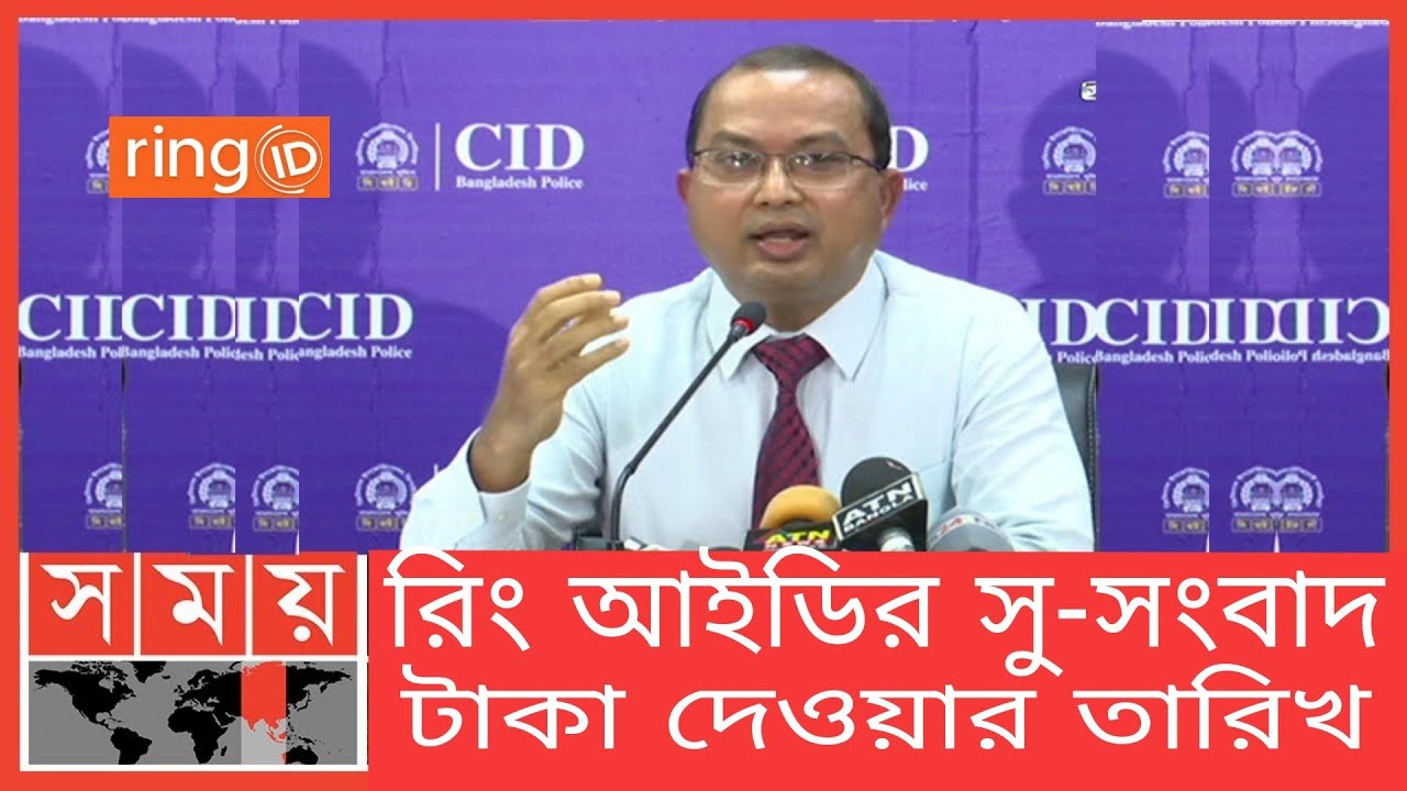 রিং আইডির দারুণ সুখবর || Ring id update news || Ring id last update || Ring id update || Ring id ||