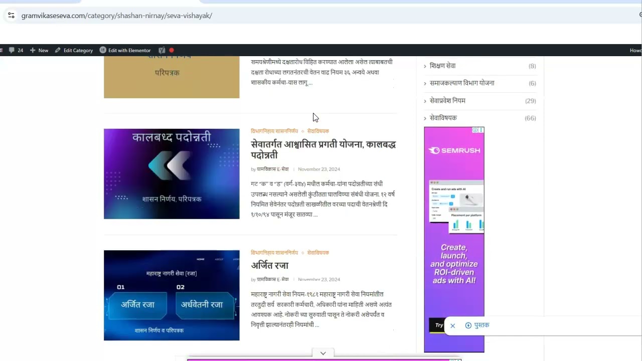 आंतर जिल्हा बदली दि 28-01-2019