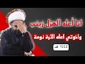 نعي انا أعلة الهزل زينب الشيخ هادي الاسماعيلي