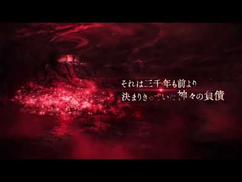ダンメモ4周年 主題歌「Vesta」(PV切り抜き)