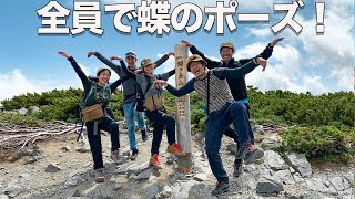 【北アルプス初心者に超オススメコース！】そこまできつくなく、グルメも存分に楽しめる癒やしの蝶ヶ岳の旅！