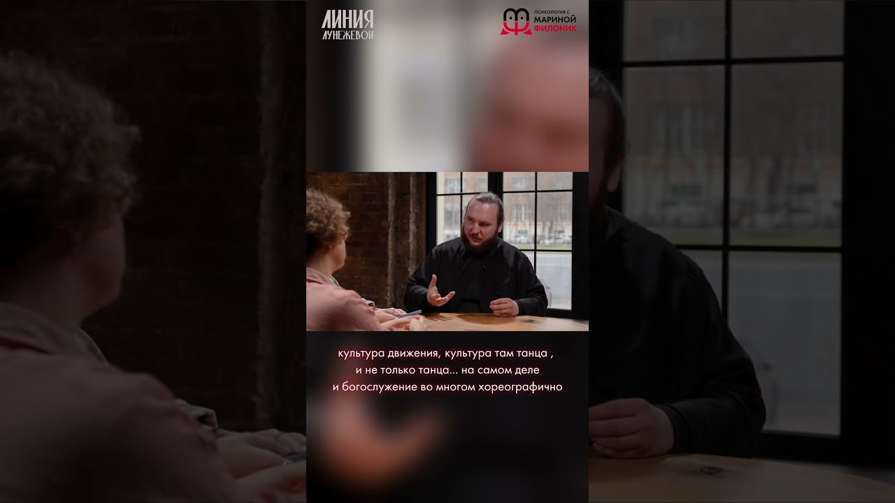 А вы знали? О хореографичности богослужения