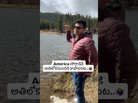 America సోగ్గాడికి అతిలోకసుందరి కావాలంట..🤷‍♀️🤦‍♀️🙆‍♀️ #mogudzpellamz #fypシ #fyp