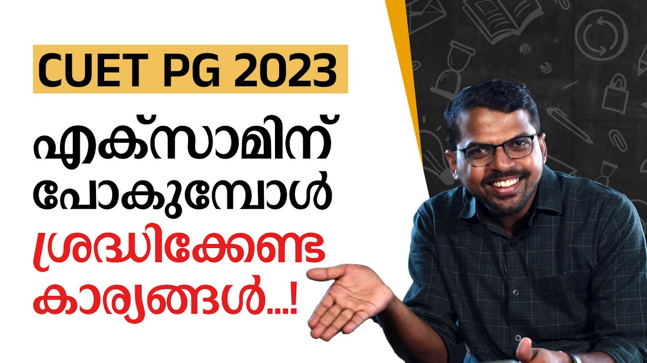 CUET PG 2023 Admit Card Explained | Know this before going to examination Centre | PEPP Learning