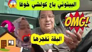عااجل 🚨 البيتوتي رمى اولادو من أجل البقة 😱 ترونات عليهم مزيان والمعتمرة تعاني 