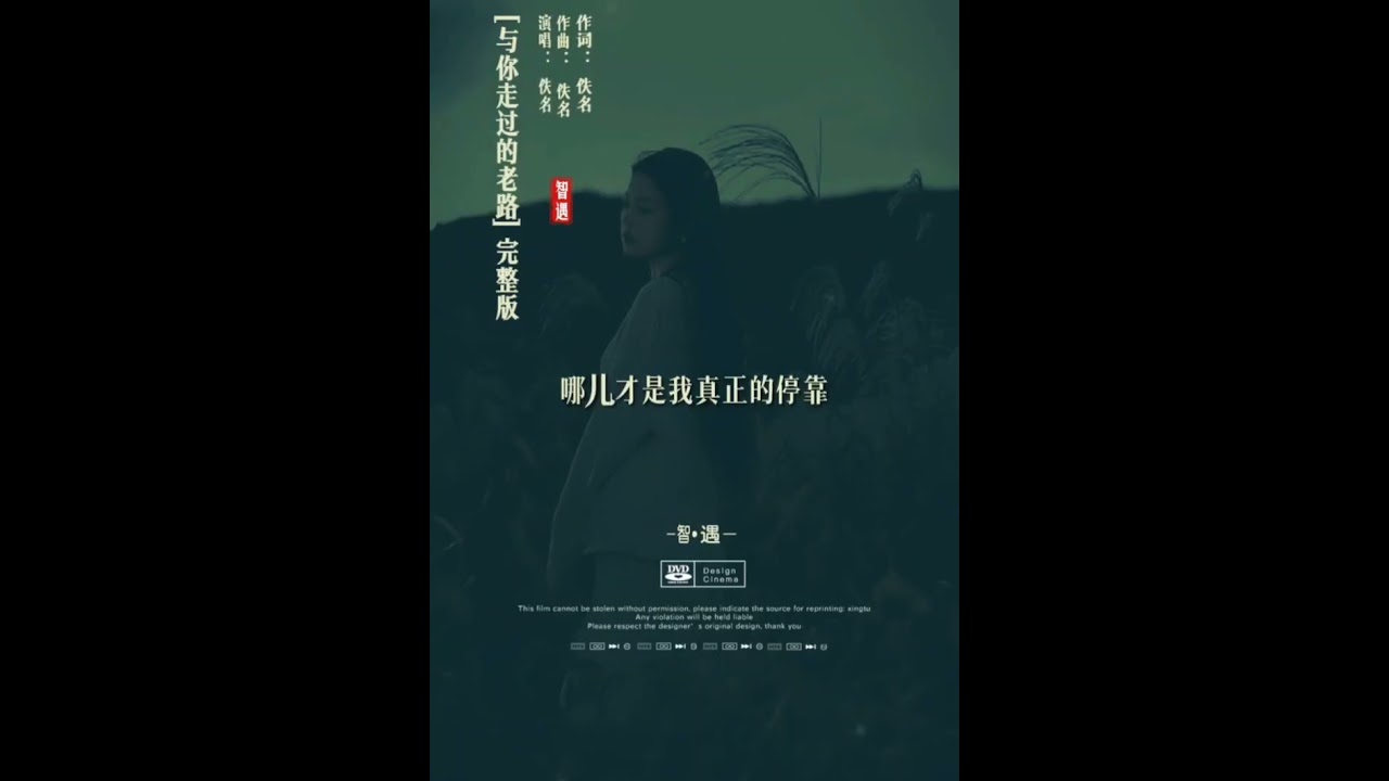 與你走過的老路