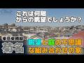 【リノベーション物件】一風変わった家！？人気の東急東横線沿線の物件をご紹介！