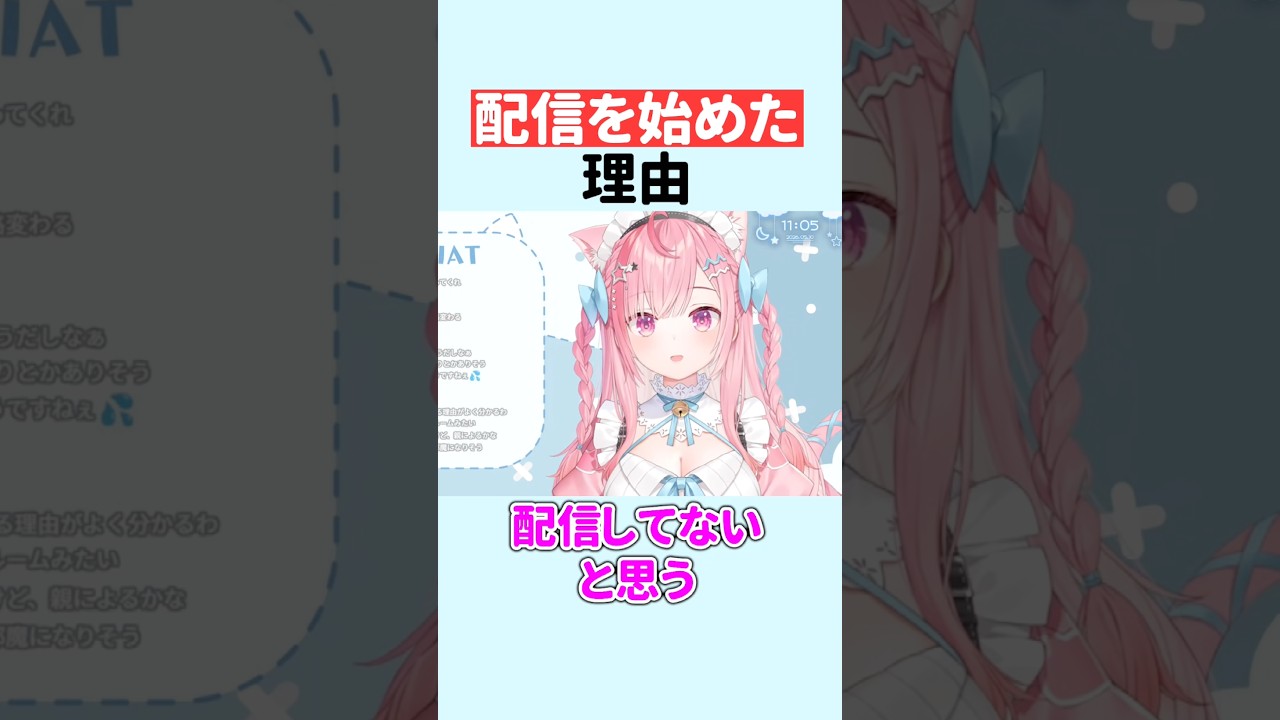 『配信を始めた理由』を暴露する結城さくな【第13回さくもに】 #shorts #結城さくな切り抜き