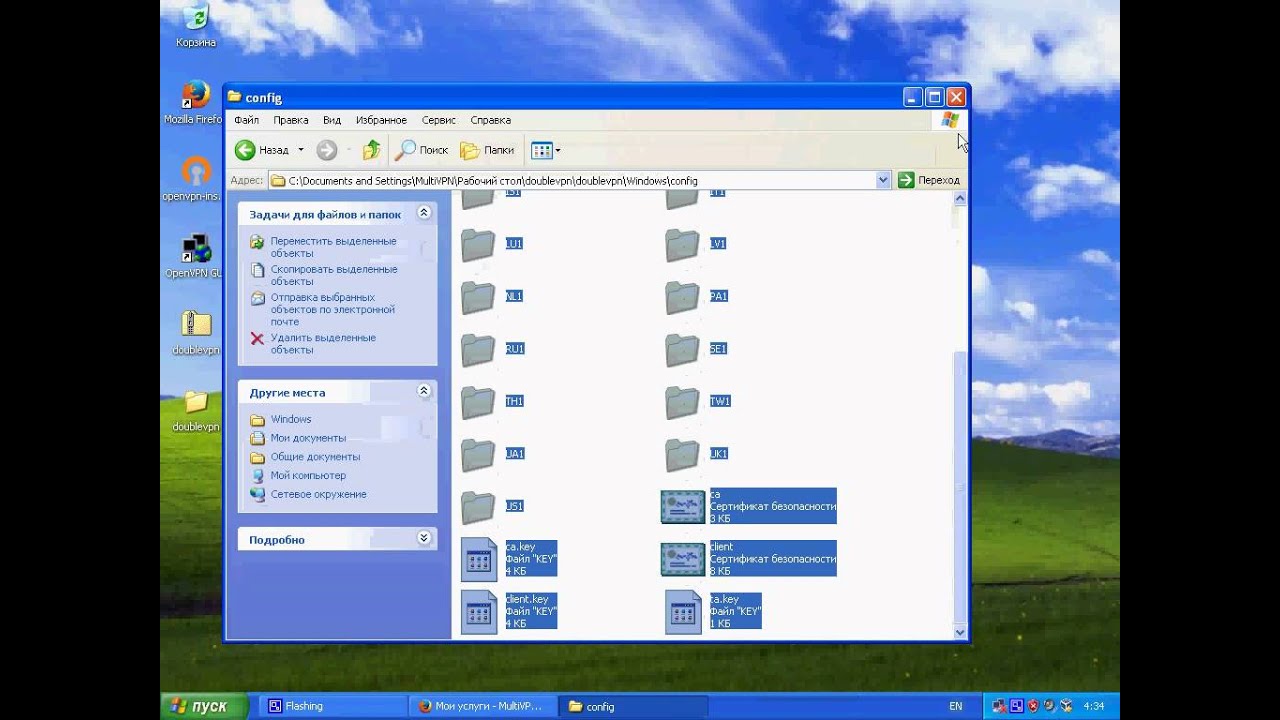 Как пользоваться сервисом MultiVPN на примере Windows XP? (Анонимайзер)
