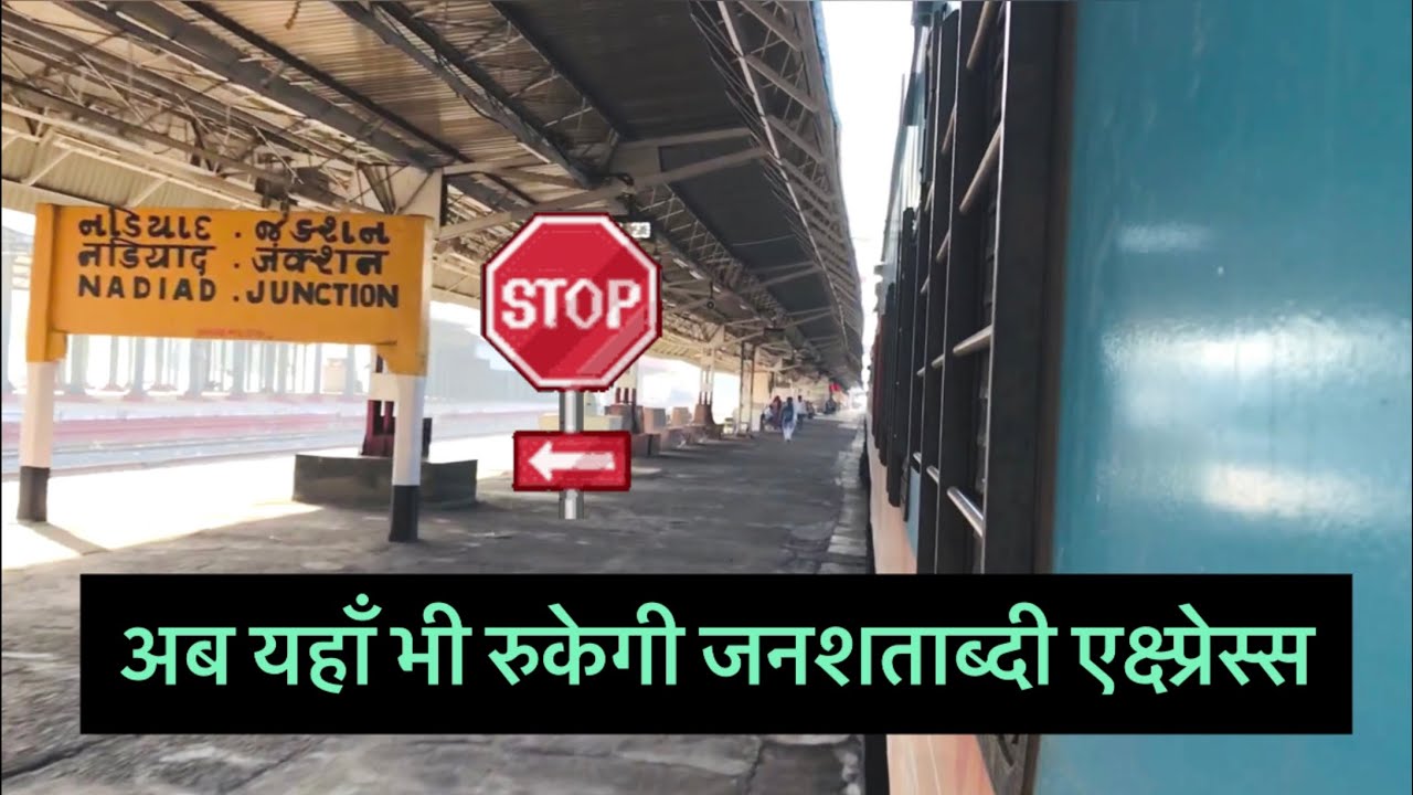 Journey | Ahmedabad to Ekta nagar (kevdiya) jan Shatabdi Express / nadiad jn stop