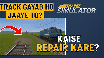 Trainz Simulator में ट्रैक गायब? मिनटों में 100% फिक्स करें! | Missing Track Problem Fix 🔥