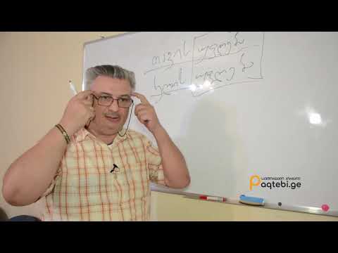 თავისუფლება თუ ხელისუფლება? რომელია უფრო მნიშვნელოვანი?