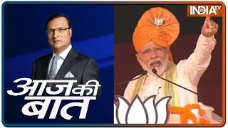 Aaj Ki Baat with Rajat Sharma | October 14, 2019
