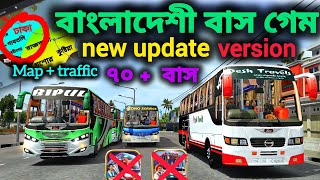 Bus simulator Bangladesh in Android mobile how to setup Bangladeshi bus game for Android mobile