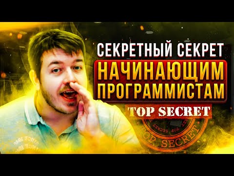 Вопрос: Как улучшить свои навыки программиста?