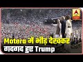 Trump Mesmerized With Grand Welcome At Motera Stadium | Master Stroke | ABP News