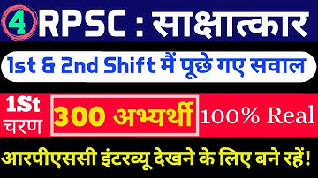 RAS[Part-O4 ] Interview Q & A || RAS-2018 Asked Q & A In interview  | 100% Real