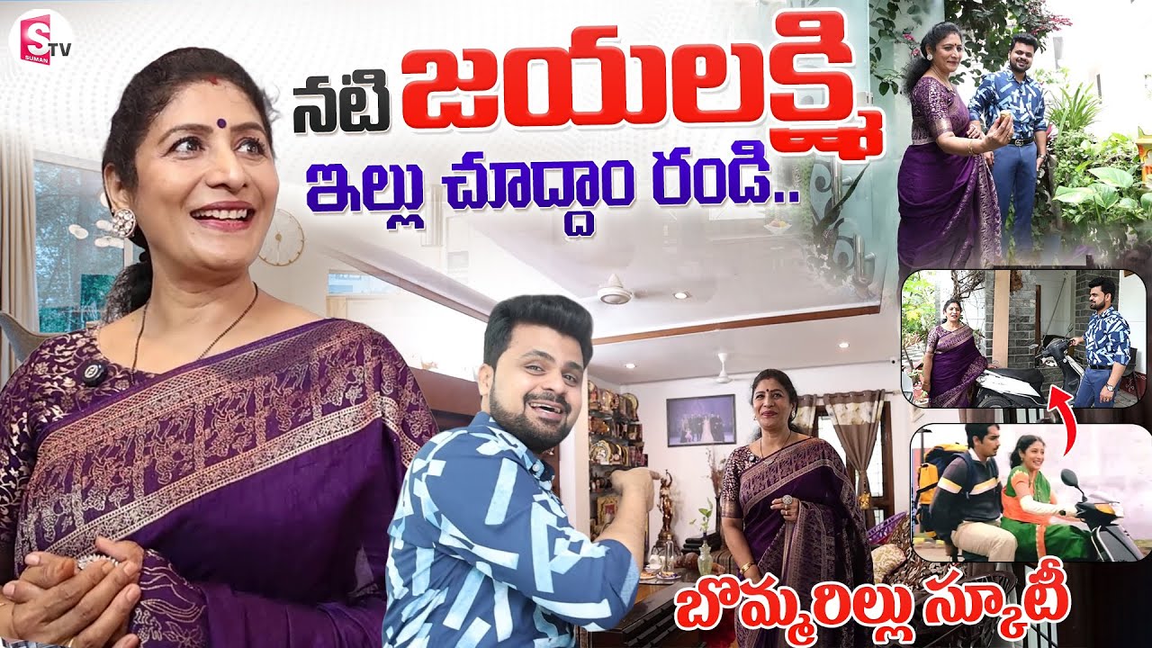 Actress Jayalakshmi Home Tour | Anchor Roshan | Jayalakshmi Interview | Telugu Vlogs